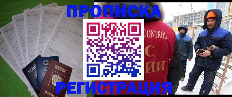 временная регистрация в Тюмени