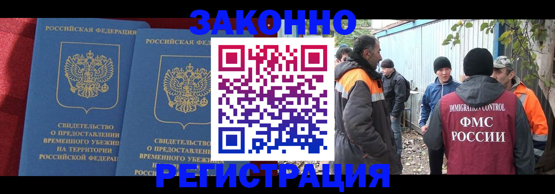 временная регистрация 2025 в Тюмени